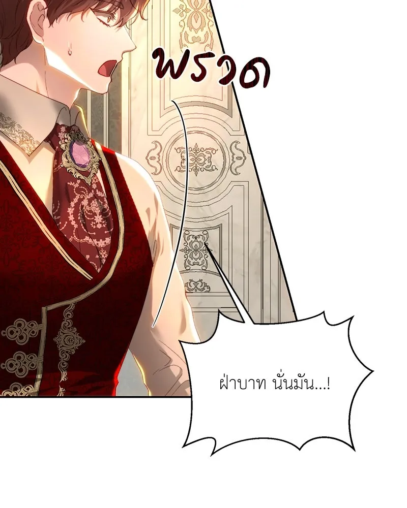 เจ้าหญิงคลั่งแห่งวังหลวง ตอนที่ 83 รูปที่ 13