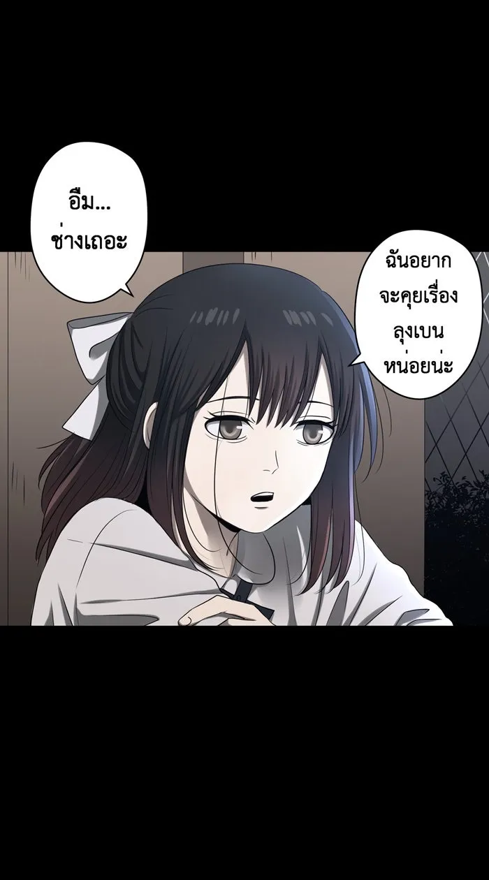 Hunter Game ตอนที่ 35  special game 3 - my hero (8 - รูปที่ 13