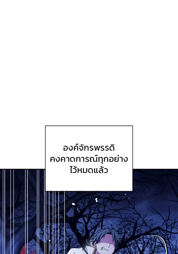 ผมไม่ได้เก่งอย่างที่คิด ตอนที่ 36 รูปที่ 40