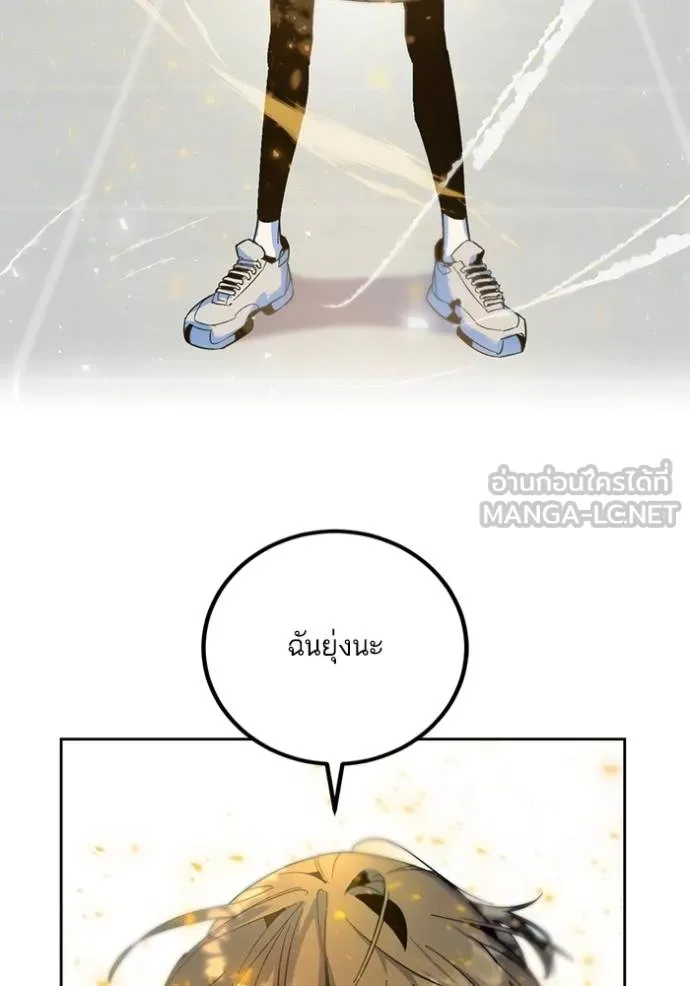 Return to Player ตอนที่ 167 รูปที่ 24