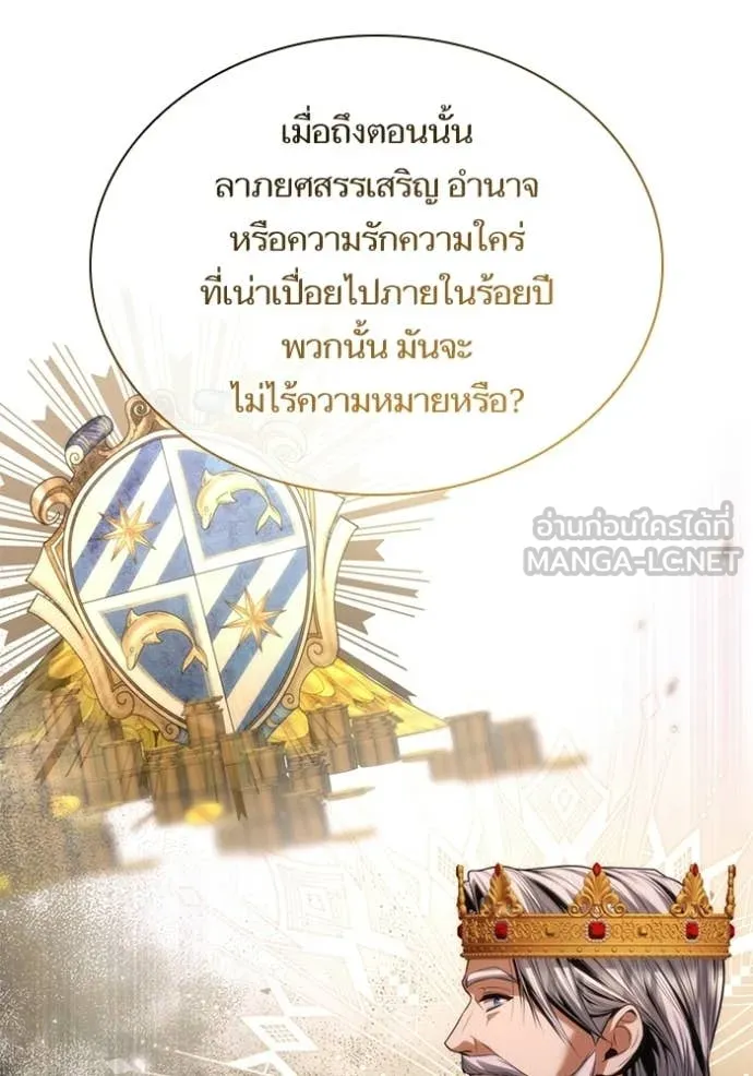 ชาตินี้น้องขอ ตอนที่ 194 รูปที่ 151