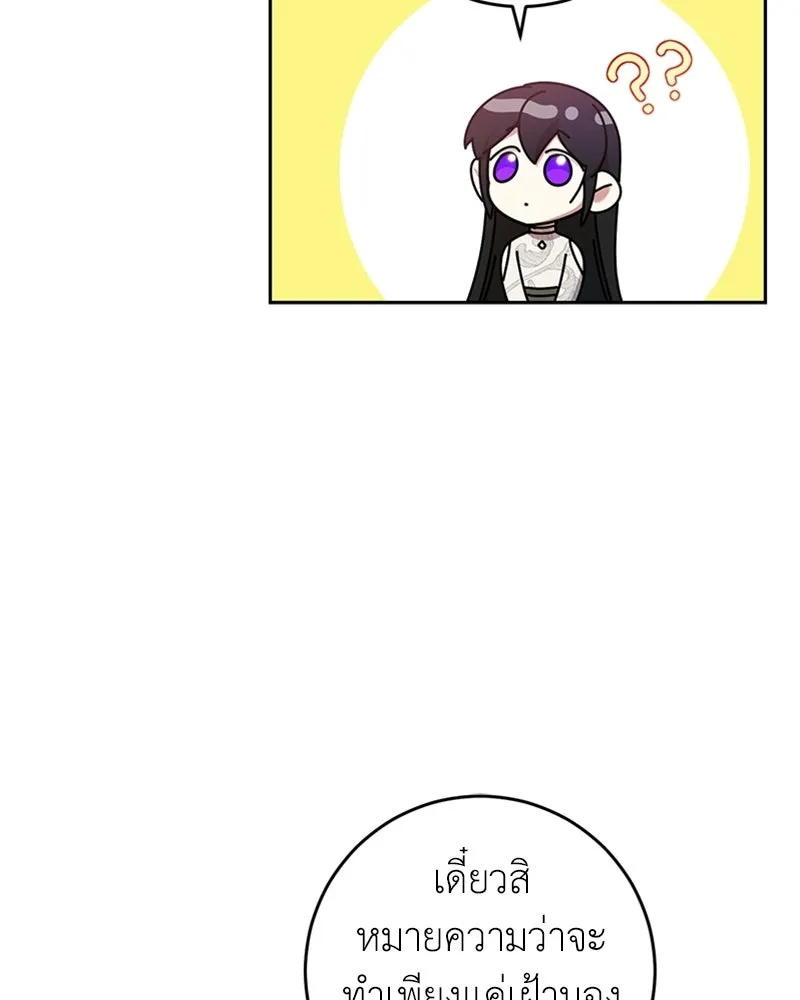 ภารกิจไล่ตามลุค บีเชล ตอนที่ 12 รูปที่ 85