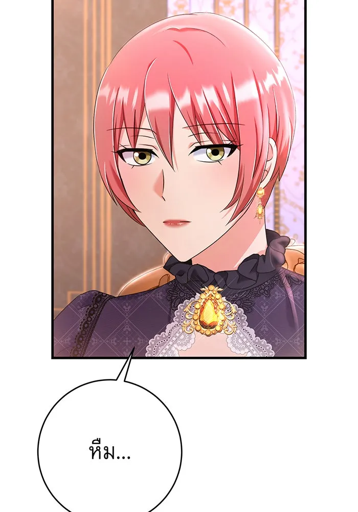 นางร้ายที่ไหนจะมีคุณธรรม ตอนที่ 93 รูปที่ 61