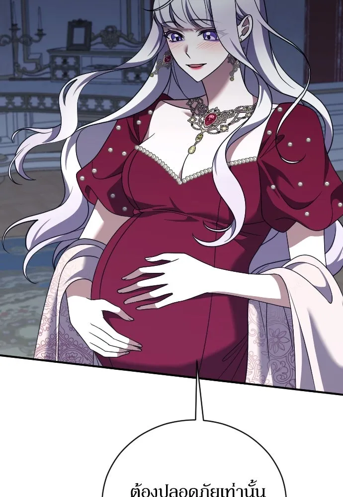 หมาป่าคู่เคียงบัลลังก์ ตอนที่ 41 รูปที่ 37