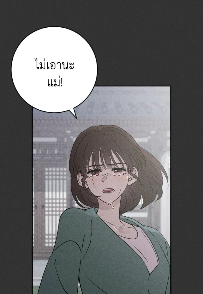 รักไร้ราคา ตอนที่ 54 รูปที่ 122