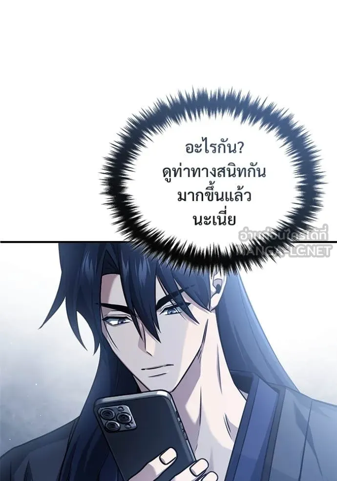 Regressor’s Life Aft ตอนที่ 91 รูปที่ 6