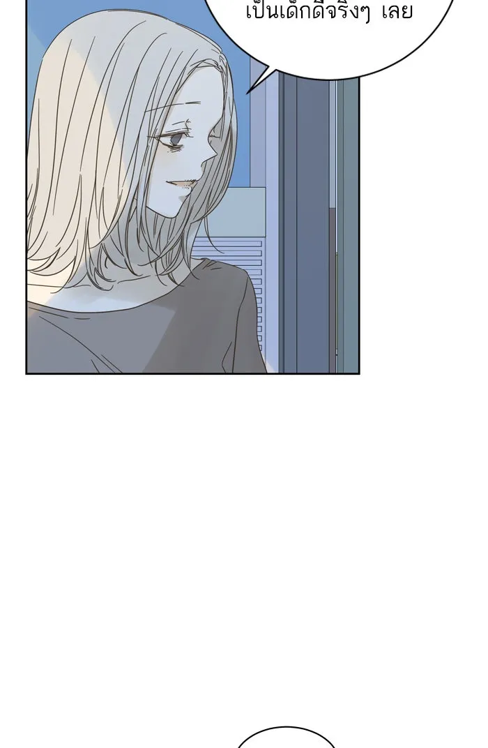 ฉันมันร้าย หรือเพราะโลกไม่น่ารัก ตอนที่ 67 รูปที่ 25