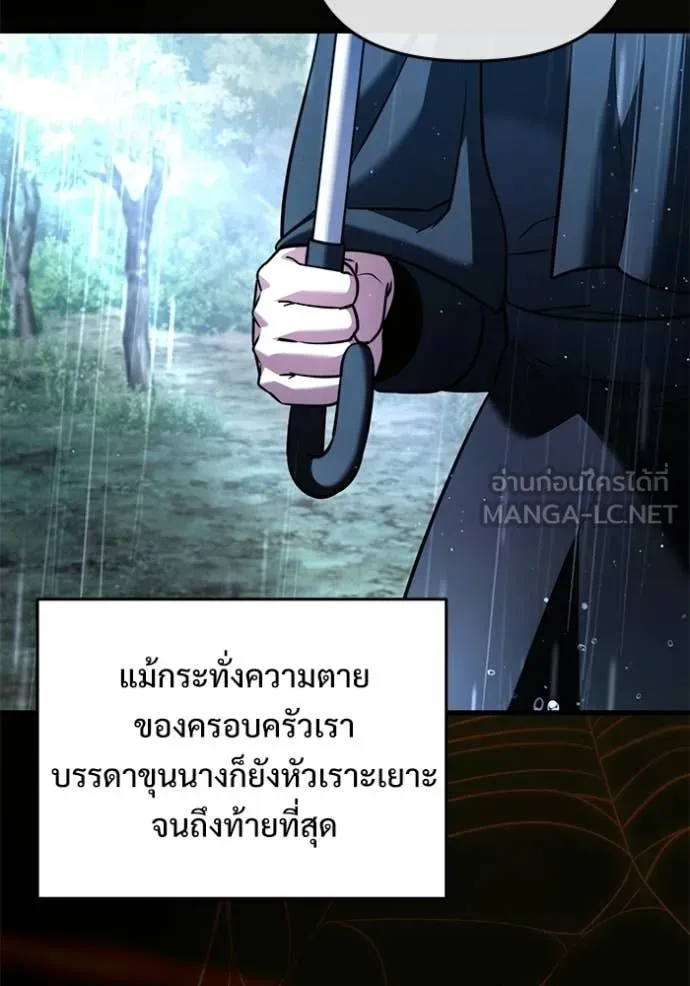 อัศวินดำล่าท้าเวลา ตอนที่ 136 รูปที่ 81