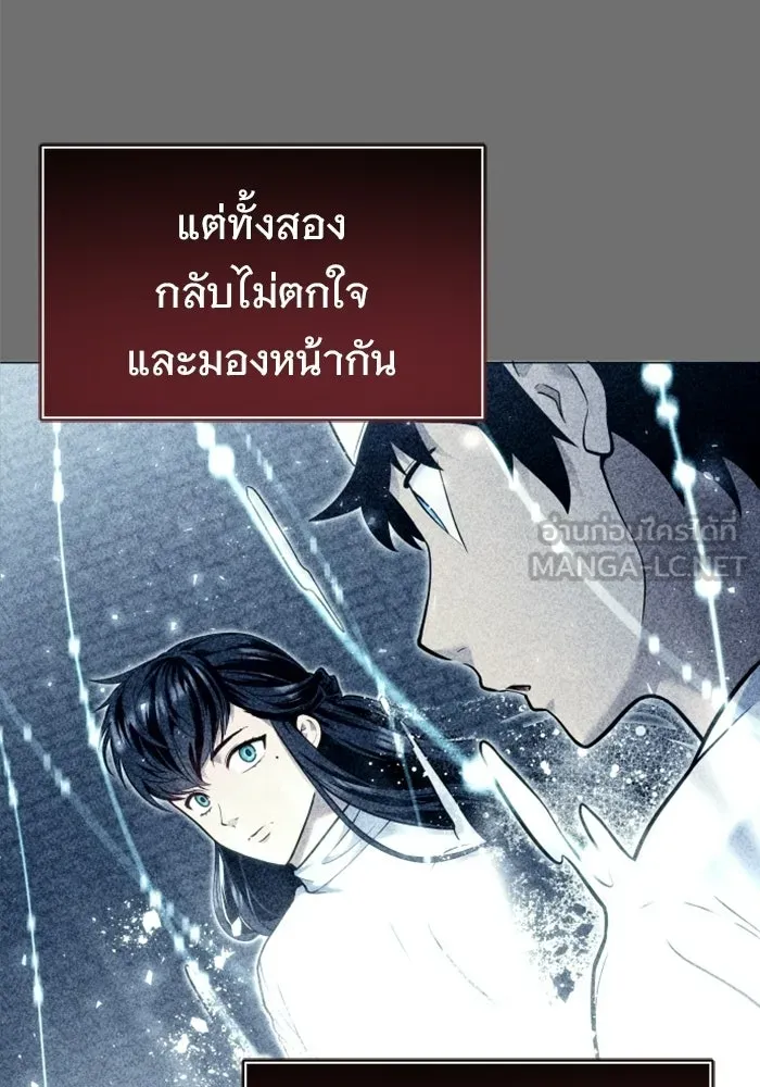 อูเร็ค มาซิโน่ ตอนที่ 49 การัม รูปที่ 39