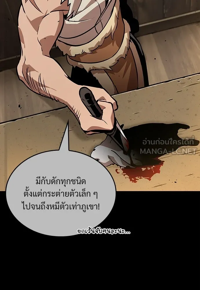 จอมยุทธ์ผู้จำได้ทุกสรรพสิ่ง ตอนที่ 4 รูปที่ 15