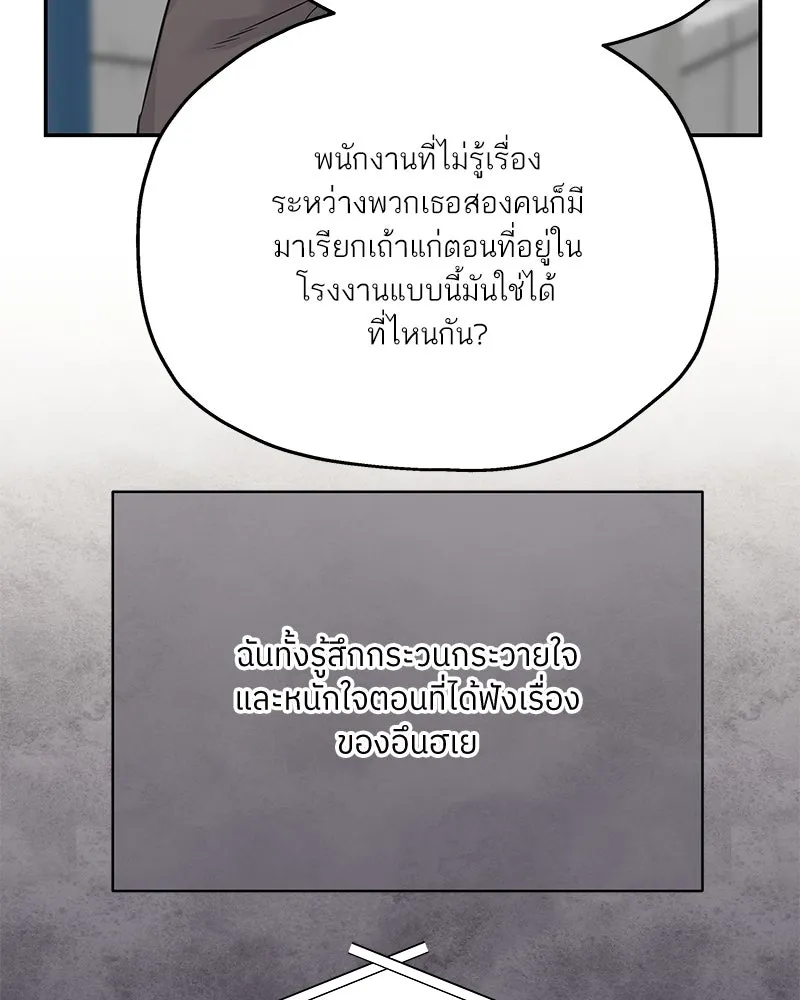 สลับรัก สลับชะตา ตอนที่ 75 รูปที่ 11