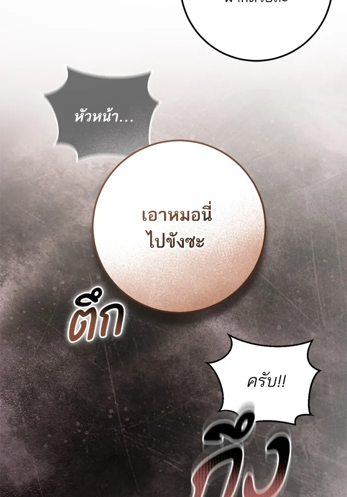 ทางหลุดพ้นของนักบุญลวง ตอนที่ 59 รูปที่ 82