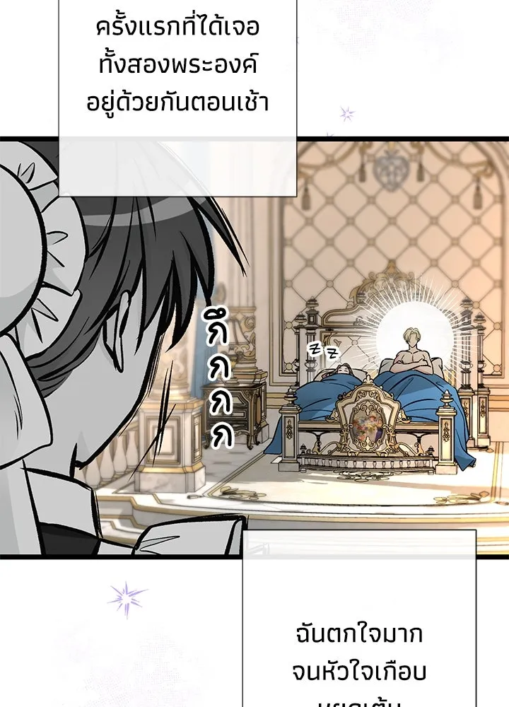 องค์ชายผู้อื้อฉาว ตอนที่ 48 รูปที่ 53