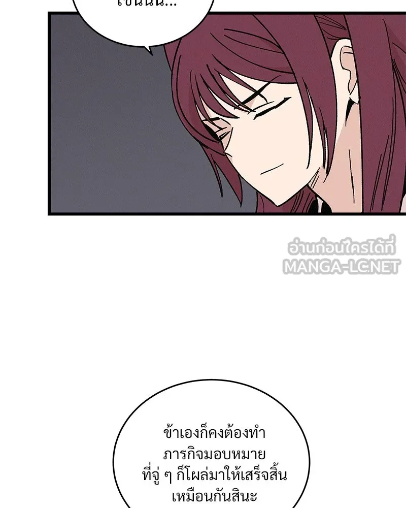 ข้าต้องไม่ใช่พระชายา ตอนที่ 38 รูปที่ 36