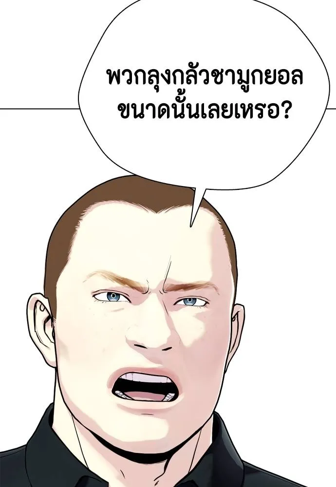 หมาหัวเน่า ตอนที่ 103 รูปที่ 148