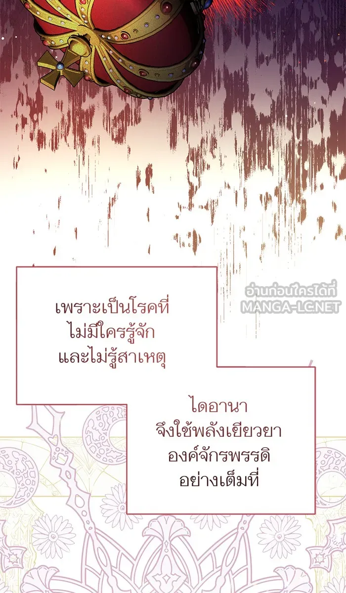 แด่ตัวละครโปรดที่ถูกทิ้ง ตอนที่ 25 รูปที่ 33