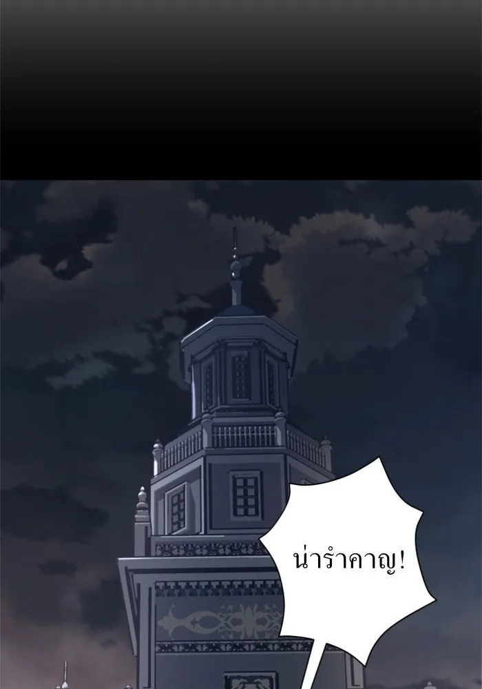 ชิงชีวิตพลิกลิขิตชะตา ตอนที่ 12 ควีนกับเบี้ย (1) รูปที่ 14