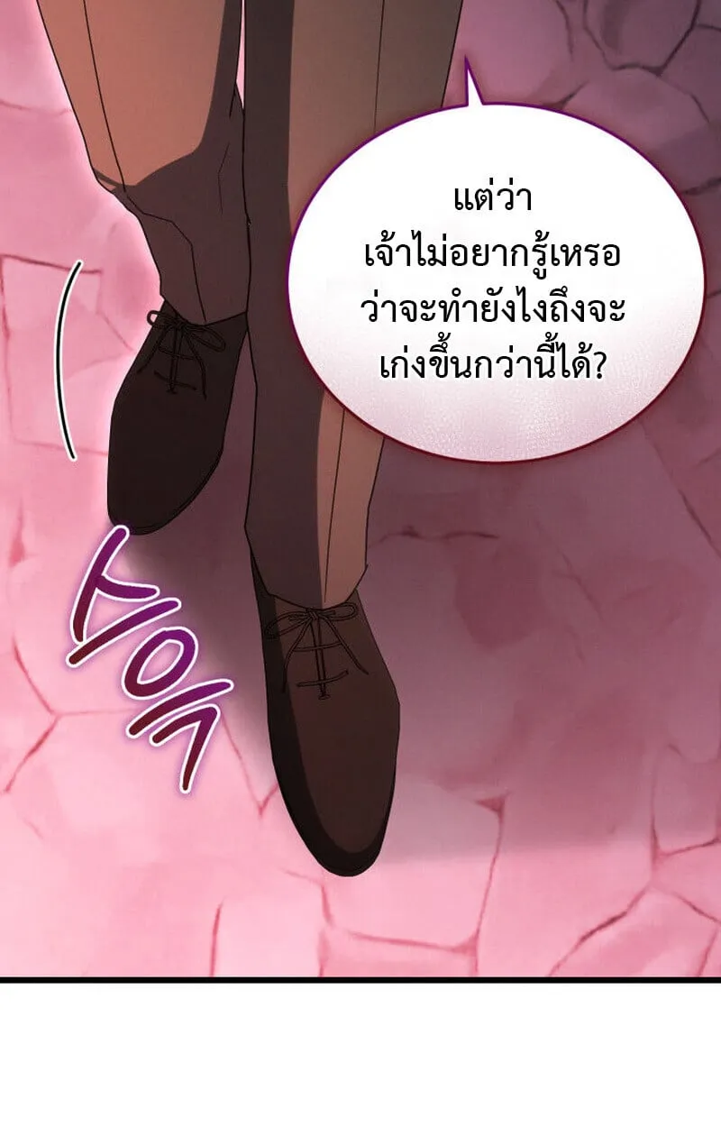 The Ranker Who Just Wants to Retire แรงค_เกอร_คนน_อยากวางม_อแล_ว ตอนที่ ตอนที่ 38 รูปที่ 100