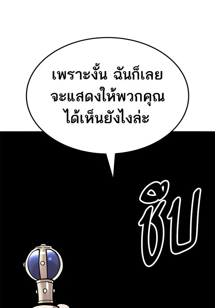 ยอดคนเลเวลทะลุ ตอนที่ 45 ญี่ปุ่น (2) รูปที่ 80