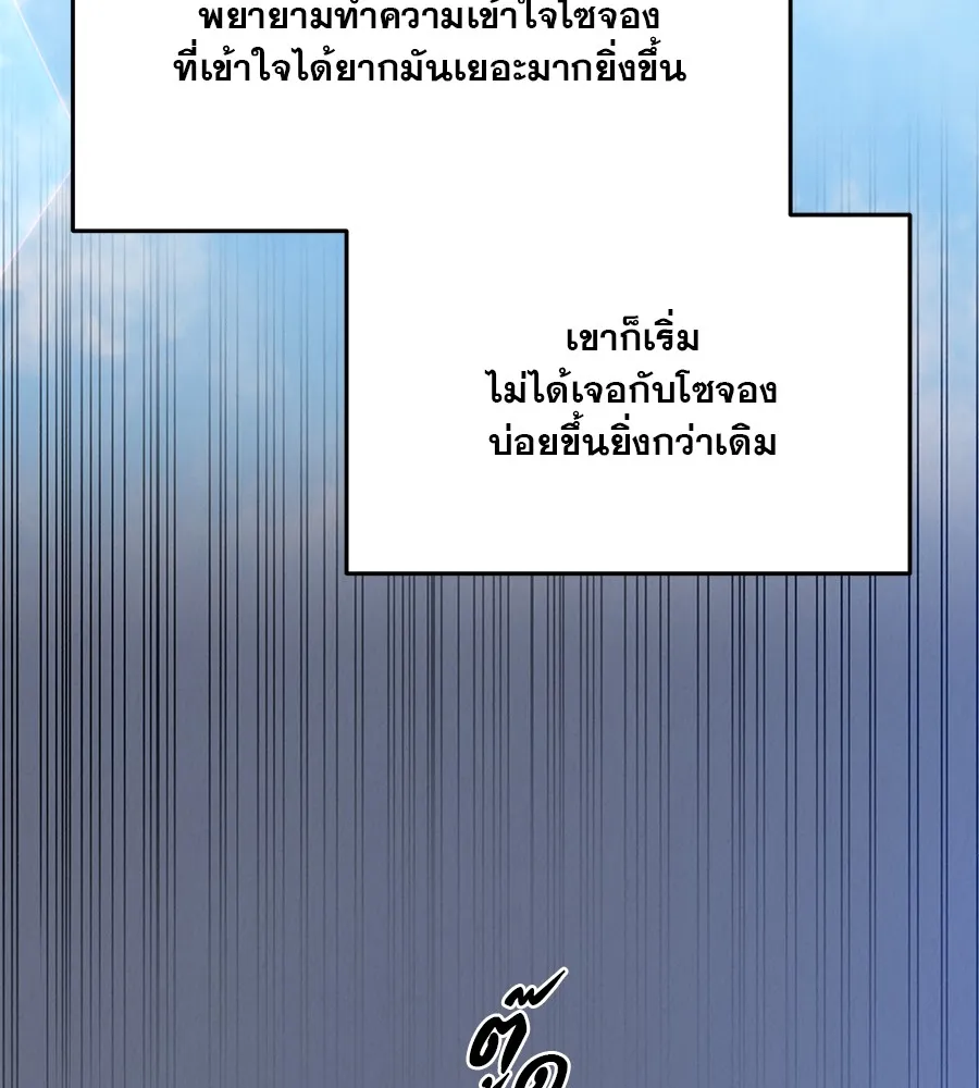 รักหลอกหยอกแฟนเก่า ตอนที่ 21 รูปที่ 140