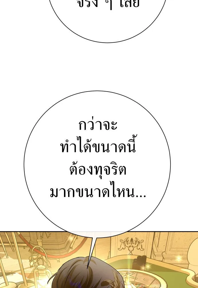 ชิงชีวิตพลิกลิขิตชะตา ตอนที่ 204. องค์มกุฎราชกุมารมีงานอดิเรกอ รูปที่ 70