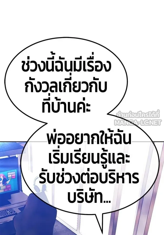 +99 ท่อนไม้ ตอนที่ 184 รูปที่ 317