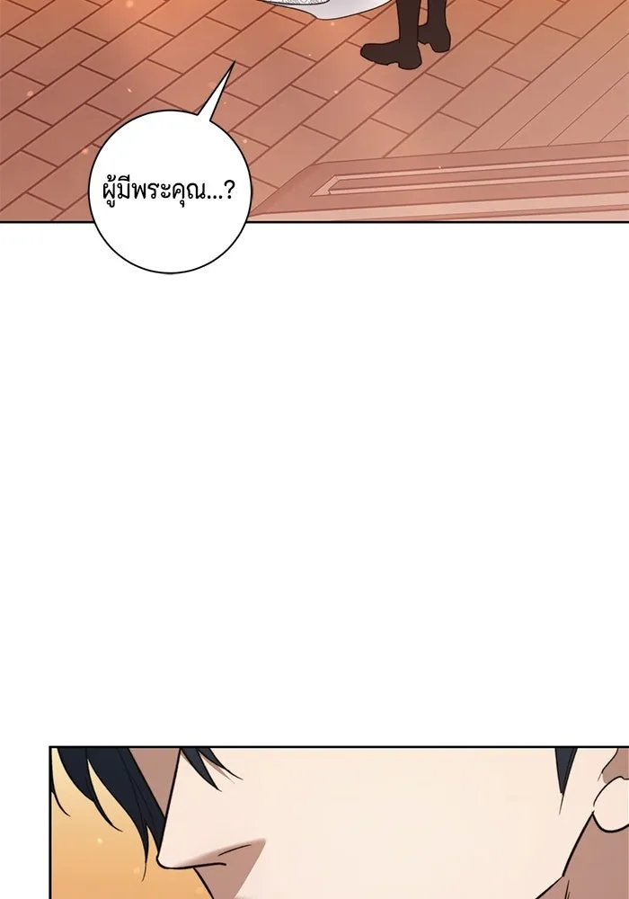 ขอวิธีส่งสามีลงนรก ตอนที่ 43 รูปที่ 14