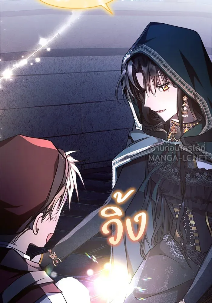 แอชสตาร์ต ตอนที่ 53 รูปที่ 102