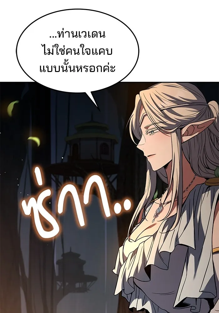 ครัวจอมเวท ตอนที่ 42 รูปที่ 41