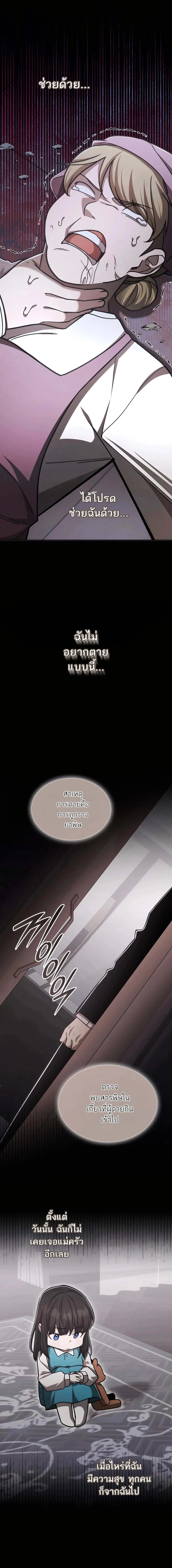 Subscribed To The Transcendental Channels กดต_ดตามช_องของเทพเจ_า ตอนที่ ตอนที่ 55 รูปที่ 16