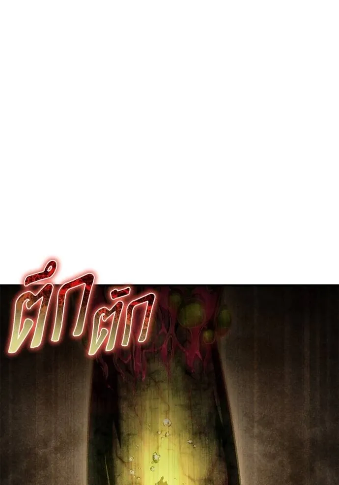 เกมของยอดมนุษย์ ตอนที่ 131 รูปที่ 161