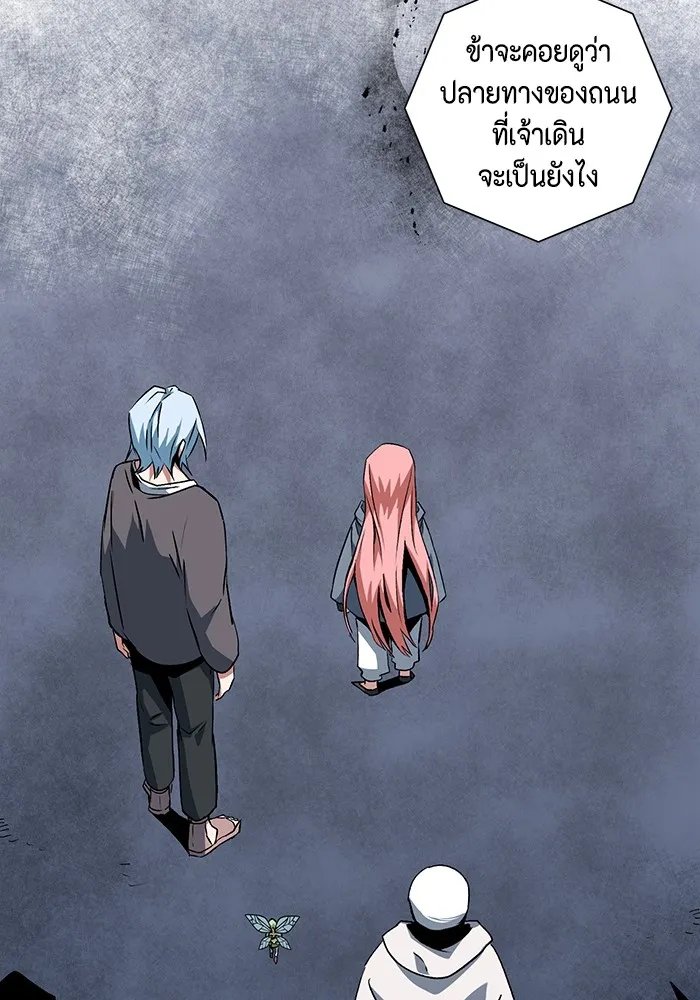 หนึ่งก้าวสู่เจ้ามาร ตอนที่ 68 ราชา (25) รูปที่ 107