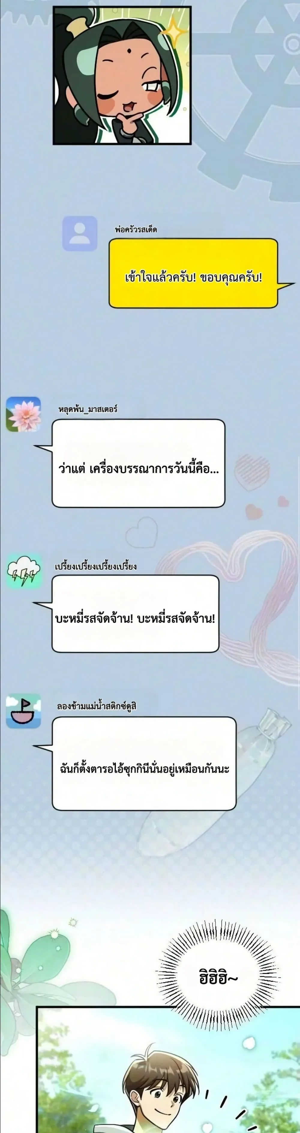 Manga-lc-com อ่านมังงะ อ่านการ์ตูน ออนไลน์ ฟรี I Offered Kimchi Ramen to the Gods ตอนที่ 1 2 3 4 5 6 7 8 9 10 11 12 13 14 ฟรี ไม่มีโฆษณา Manga-lc - อ่าน มังงะ อ่าน การ์ตูน ออนไลน์ อ่านมังงะ ฟรี