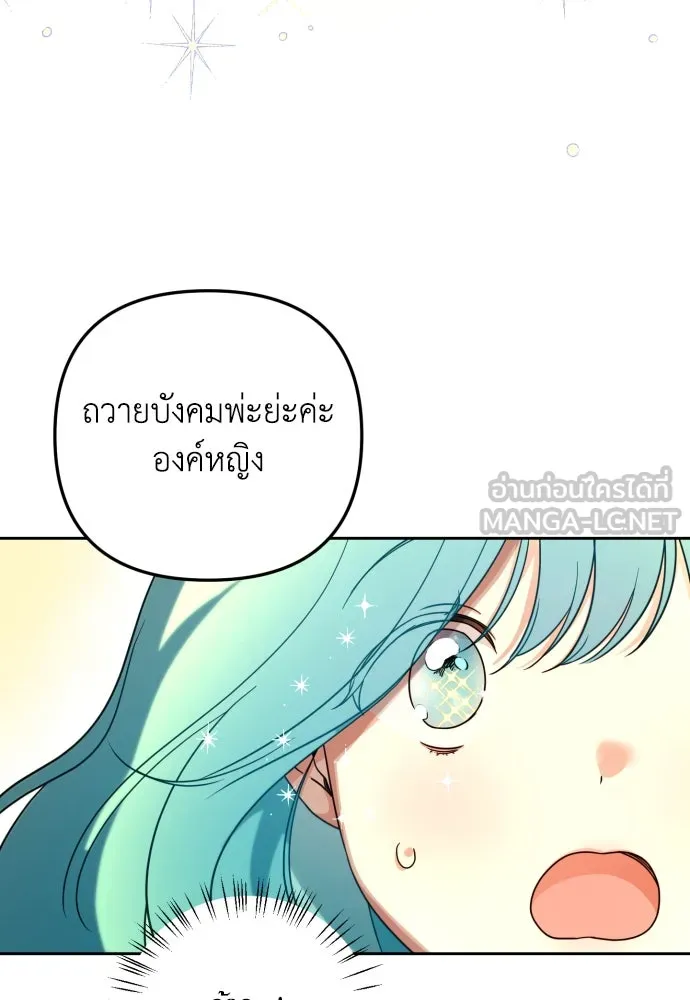 เลดี้มินต์ ตอนที่ 22 รูปที่ 66