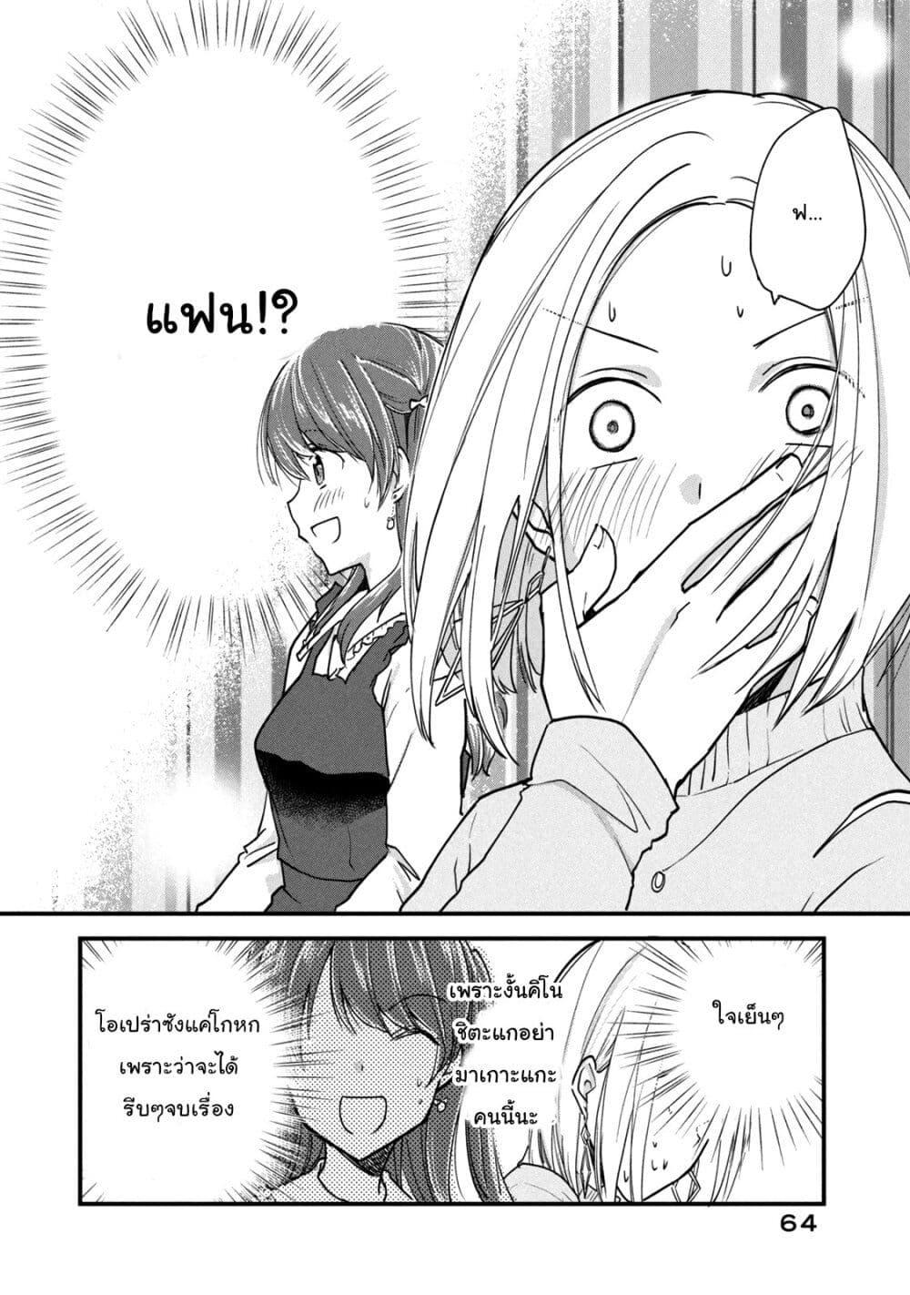 Manga-lc-com อ่านมังงะ อ่านการ์ตูน ออนไลน์ ฟรี Josou Shite Off-kai ni Sanka Shite mita. ตอนที่ 1 2 3 4 5 6 7 8 9 10 11 12 13 14 ฟรี ไม่มีโฆษณา Manga-lc - อ่าน มังงะ อ่าน การ์ตูน ออนไลน์ อ่านมังงะ ฟรี