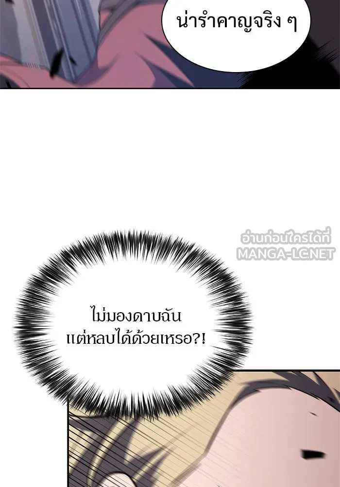 ผู้เล่นหน้าใหม่เลเวลแมกซ์ ตอนที่ 129 จักรวรรดิผู้พิทักษ์เลือดเหล็ก รูปที่ 114