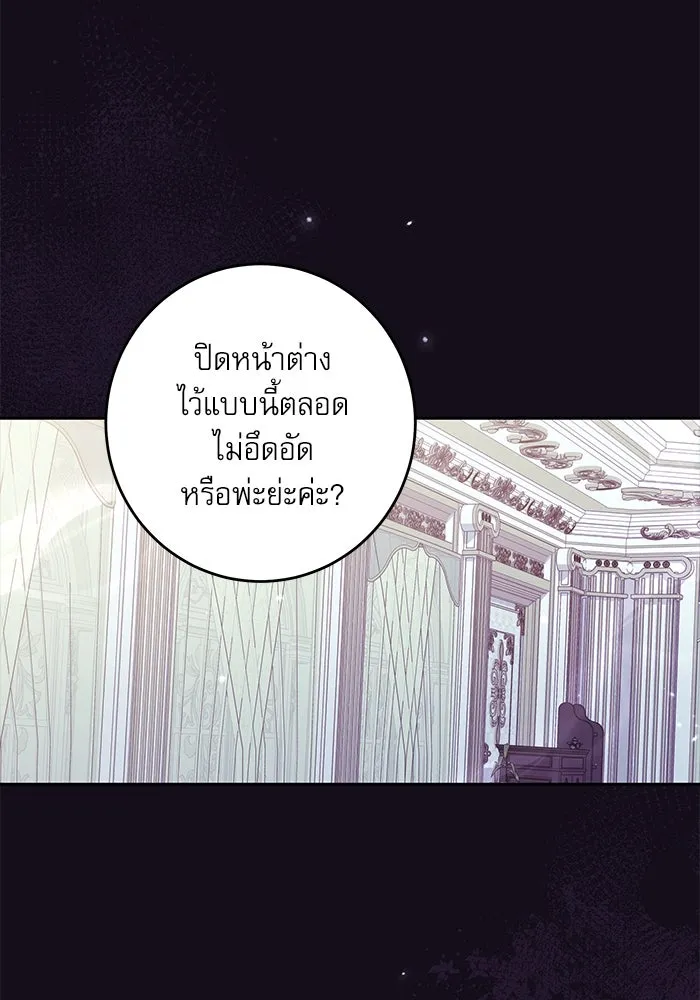 ครอบครัวตัวร้ายปล่อยฉันไปเถอะ ตอนที่ 28 รูปที่ 64