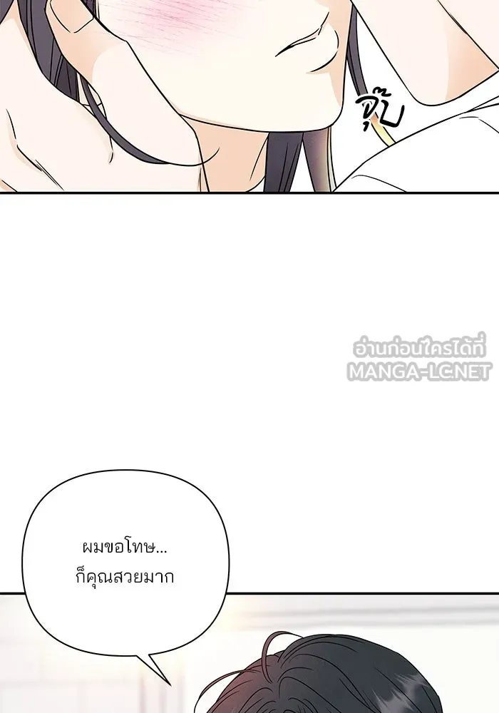 ปุลโซราได้เวลาดัง ตอนที่ 58 รูปที่ 78