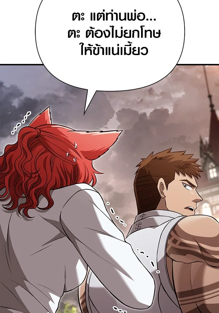 เอาชีวิตรอดในเกมฉบับคนเถื่อน ตอนที่ 87 คาร์ลสไตน์ รูปที่ 83