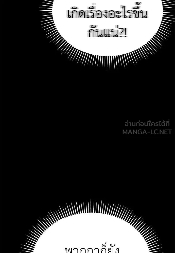 ยมราชลงทัณฑ์ ตอนที่ 121 รูปที่ 105