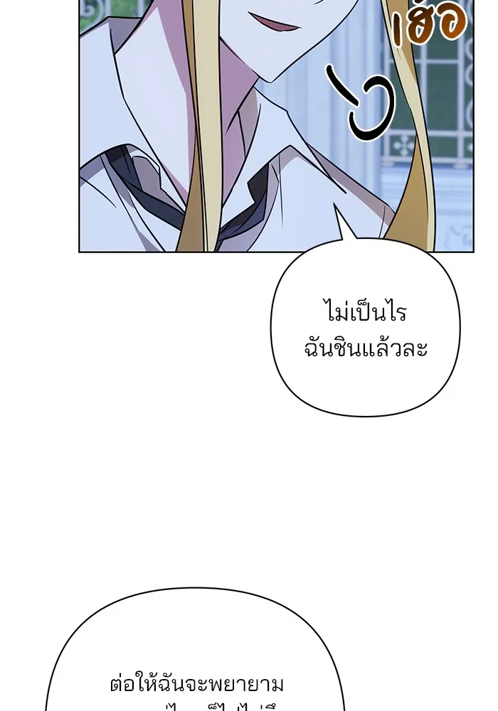 อะคาเดมีนี้เห็นทีจะเจ๊ง ตอนที่ 15 รูปที่ 29