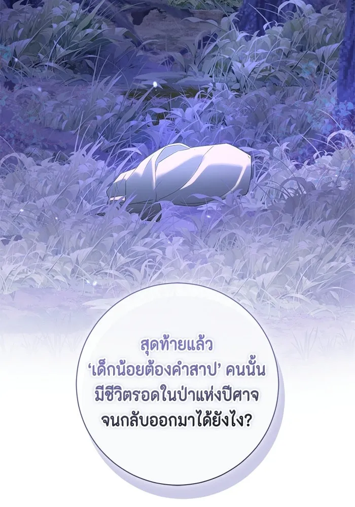 ขอวิธีส่งสามีลงนรก ตอนที่ 42 รูปที่ 92