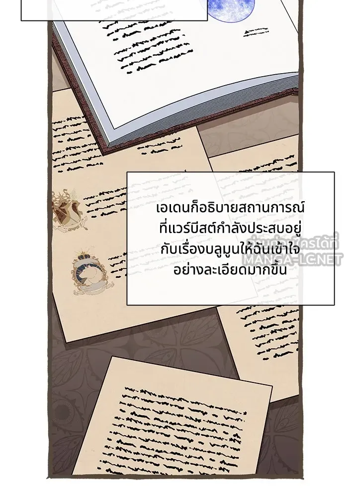 แมวน้อยในรังหมาป่า ตอนที่ 28 รูปที่ 63