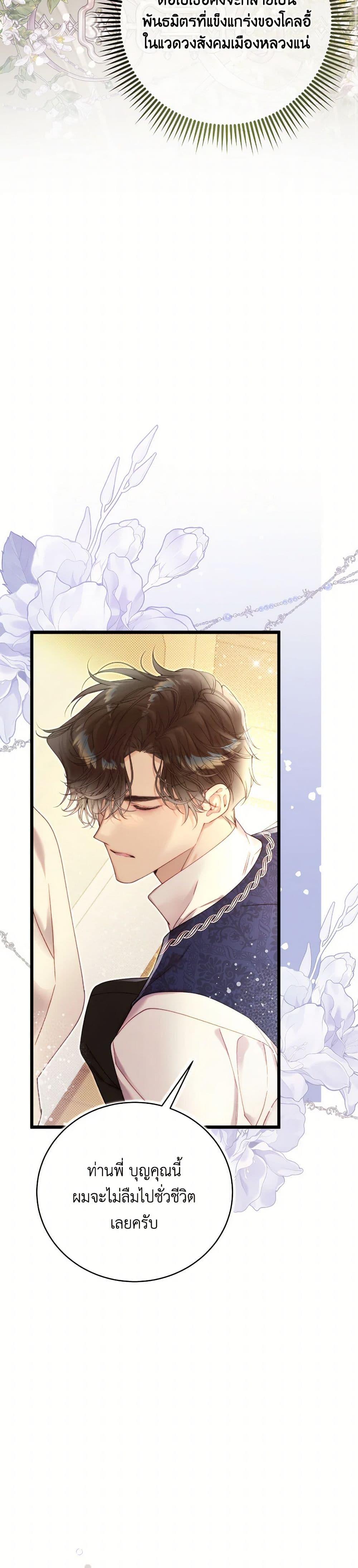 Manga-lc-com อ่านมังงะ อ่านการ์ตูน ออนไลน์ ฟรี Beatrice ตอนที่ 1 2 3 4 5 6 7 8 9 10 11 12 13 14 ฟรี ไม่มีโฆษณา Manga-lc - อ่าน มังงะ อ่าน การ์ตูน ออนไลน์ อ่านมังงะ ฟรี