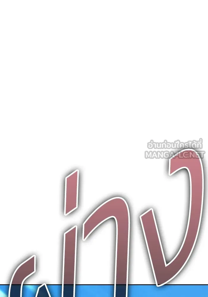 +99 ท่อนไม้พร้อมบวก ตอนที่ 27 เริ่มทัวร์นาเมนต์! (2) รูปที่ 42