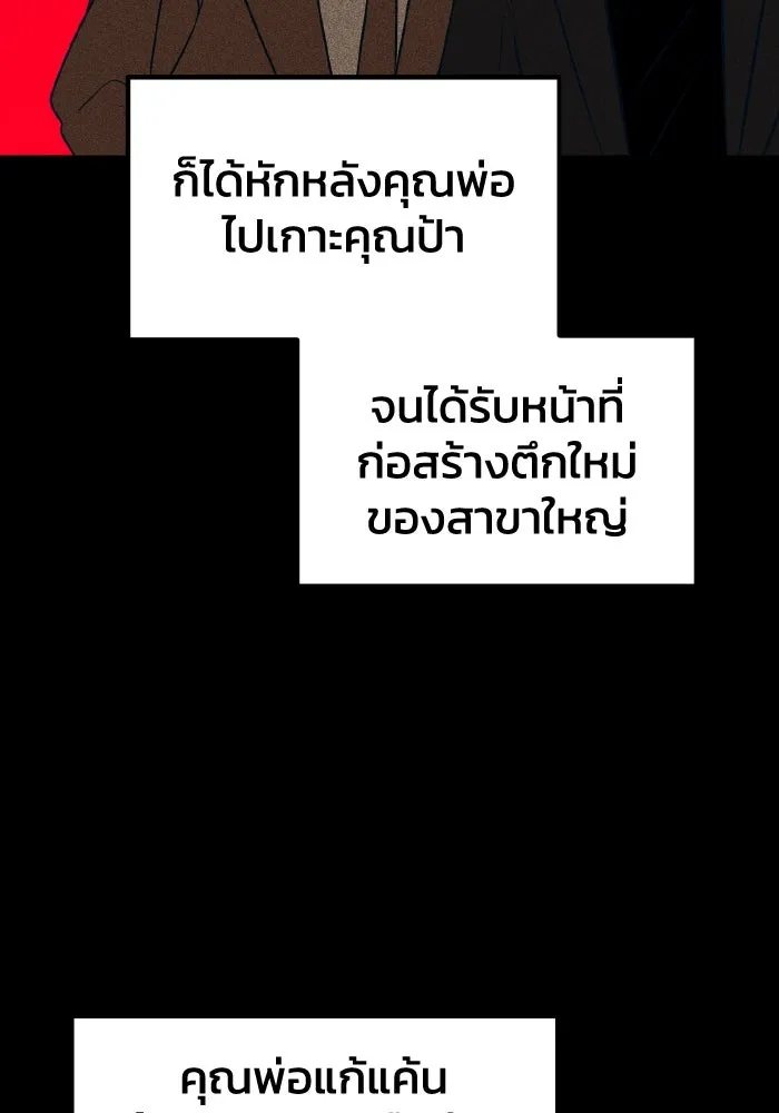 รักนี้ไม่มีรีไซเคิล ตอนที่ 55 รูปที่ 59