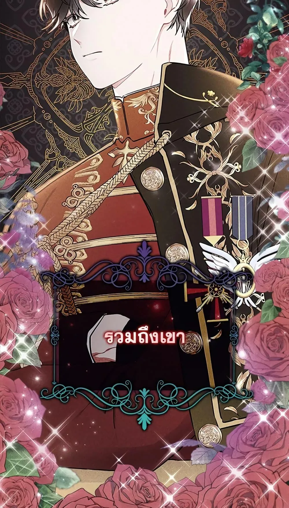 I Became the Male Lead_s Adopted Daughter ฉ_นกลายเป_นล_กสาวบ_ญธรรมของท_านดย_ก ตอนที่ ตอนที่ 22 รูปที่ 11