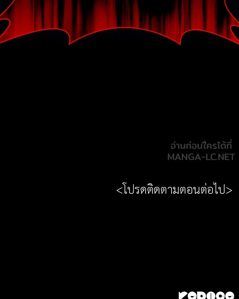 เกิดอีกทีเป็นว่าที่ประมุขลัทธิมาร ตอนที่ 112 รูปที่ 207