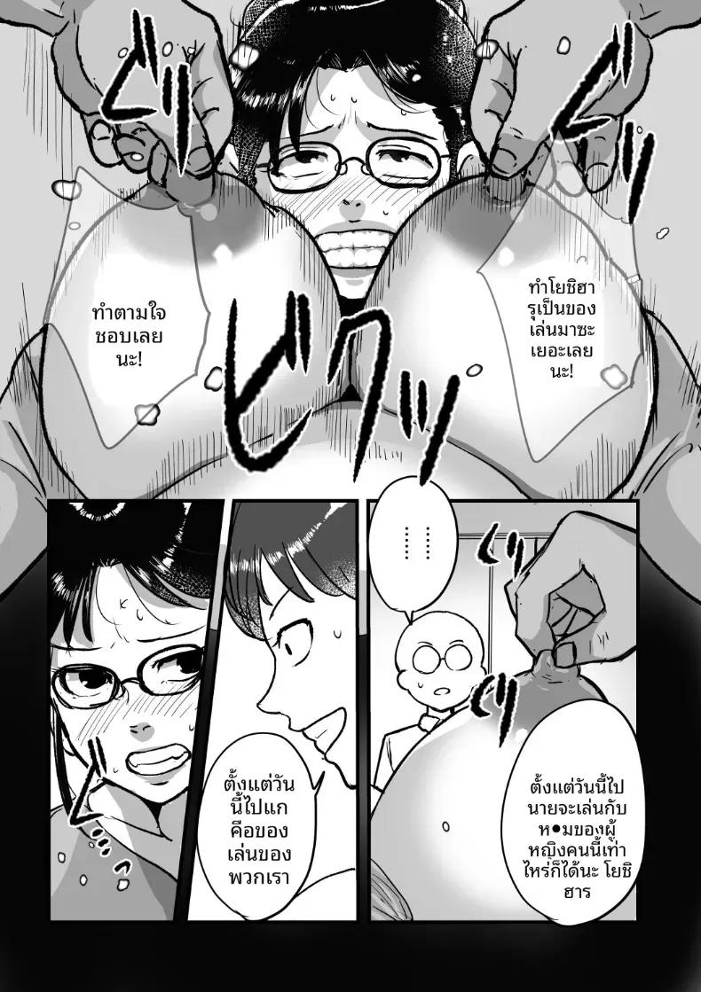 Doujin-Lc- อ่าน โดจิน มังฮวา เกาหลี ญี่ปุ่น จีน แปลไทย ความลับของที่ไม่อยากให้ลูกชายรู้ (Mokuzou) ตอนที่ 1 2 3 4 5 6 7 8 9 10 11 12 13 14 ฟรี ไม่มีโฆษณา อ่าน โดจิน Manhwa เกาหลี ญี่ปุ่น จีน เรามีครบ คัดมาให้เน้นๆ โดจิน 18+ รับประกันความฟินโดย  Doujin Lc
