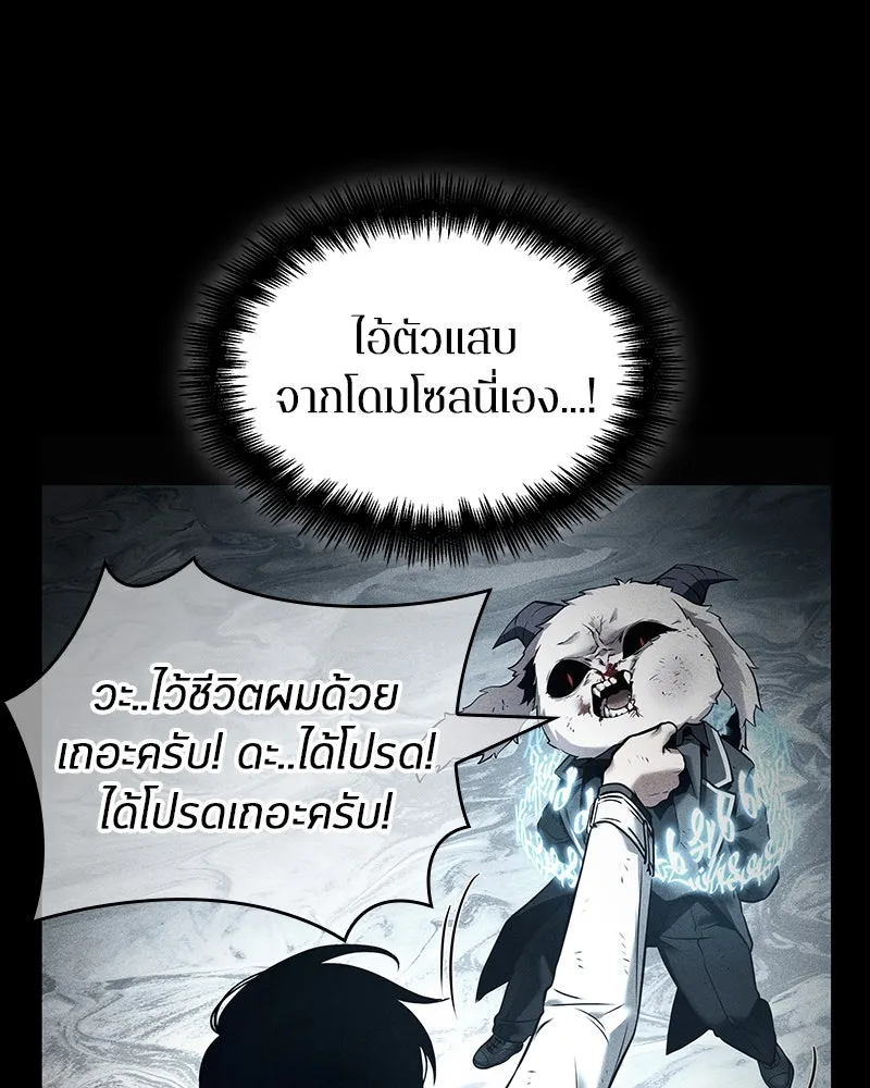 Omniscient Reader อ่านชะตาวันสิ้นโลก ตอนที่ 44 นักต้มตุ๋น (2) รูปที่ 40